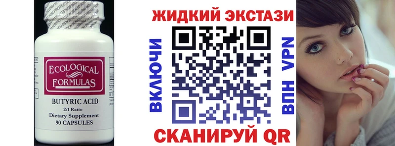 купить наркотик  Кущёвская  Бутират GHB 