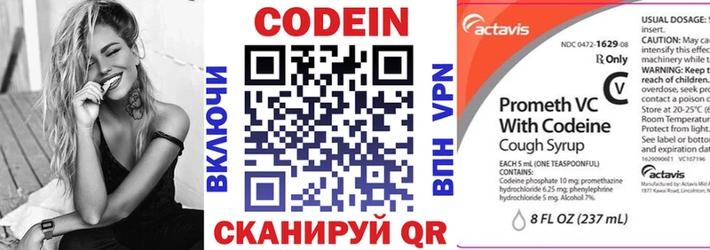 Кодеиновый сироп Lean Purple Drank  где купить наркоту  Кущёвская 