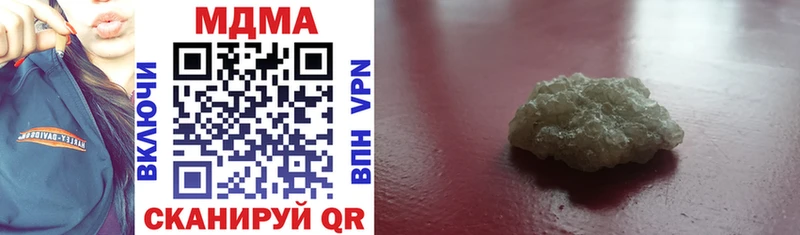 MDMA молли  Кущёвская 