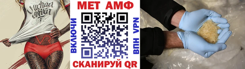 где найти наркотики  Кущёвская  МЕТАМФЕТАМИН Methamphetamine 